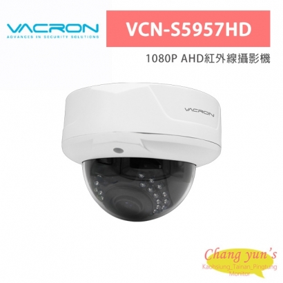 VACRON VCN-S5957HD 1080P AHD紅外線攝影機