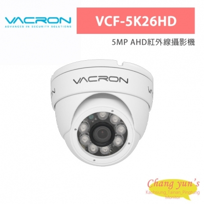 VACRON VCF-5K26HD 5MP AHD紅外線攝影機