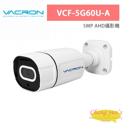 VACRON VCF-5G60U-A 5MP AHD攝影機