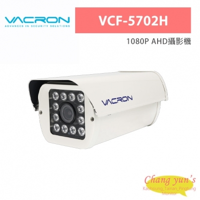 VACRON VCF-5702H 1080P AHD攝影機