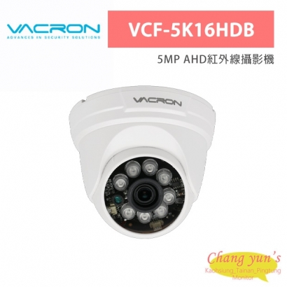 VACRON VCF-5K16HDB 5MP AHD 紅外線攝影機