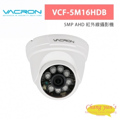 VACRON VCF-5M16HDB 5MP AHD 紅外線攝影機