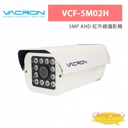VACRON VCF-5M02H 5MP AHD 紅外線攝影機