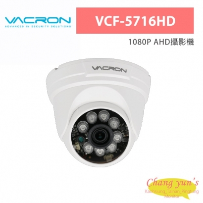 VACRON VCF-5716HD 1080P AHD攝影機
