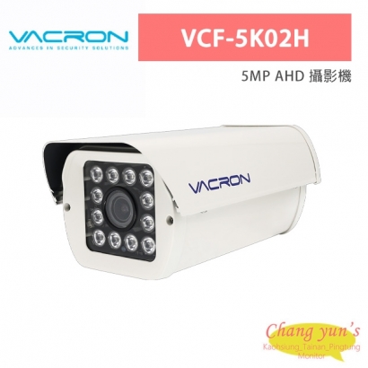 VACRON VCF-5K02H 5MP AHD 攝影機