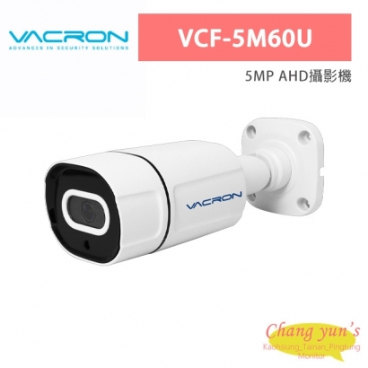 VACRON VCF-5M60U 5MP AHD攝影機
