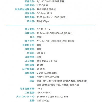 VACRON VCN-S5902H 1080P 戶外型紅外線攝影機