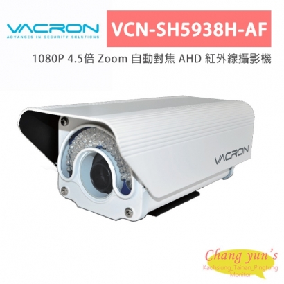 VACRON VCN-SH5938H-AF 1080P 4.5倍 Zoom 自動對焦 AHD 紅外線攝影機 VACRON VCN-SH5938H-AF 1080P 4.5倍 Zoom 自動對焦 AHD 紅外線攝影機