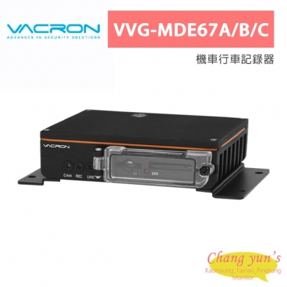 VACRON VVG-MDE67A/B/C 機車行車記錄器
