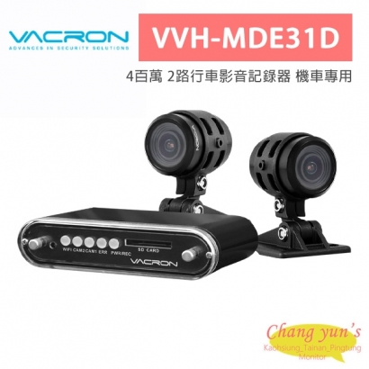 VACRON VVH-MDE31D 4百萬 2路行車影音記錄器 機車專用