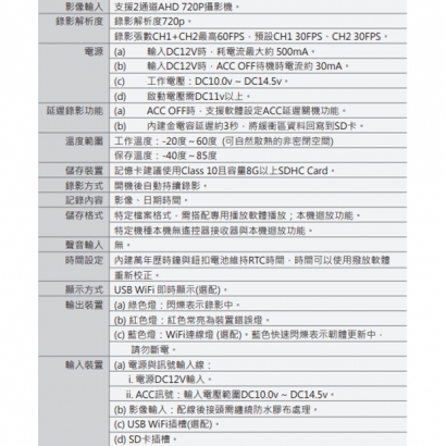 VACRON VVG-MDE50 720P 2路 行車影音記錄器 機車專用