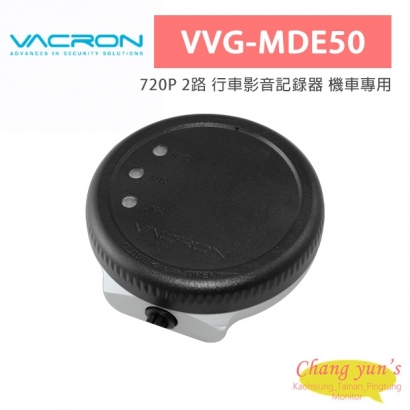 VACRON VVG-MDE50 720P 2路 行車影音記錄器 機車專用