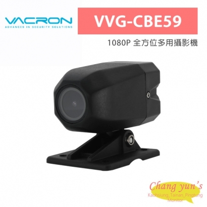 VACRON VVG-CBE59 全方位多用攝影機