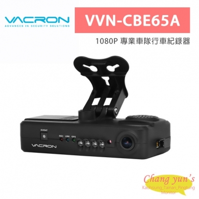 VACRON VVN-CBE65A 1080P 專業車隊行車紀錄器