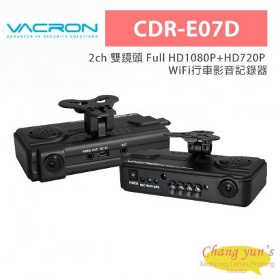 VACRON CDR-E07D 2ch 雙鏡頭 Full HD1080P+HD720P WiFi行車影音記錄器