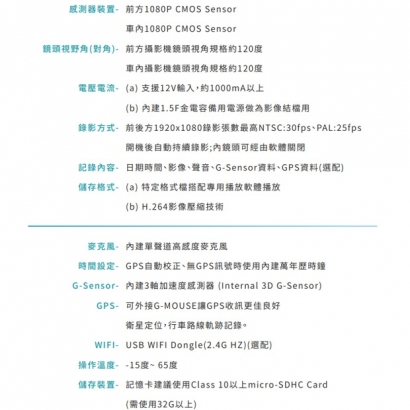 VACRON CDR-E07 1080P 雙鏡頭WiFi行車紀錄器 VACRON CDR-E07 1080P 雙鏡頭WiFi行車紀錄器