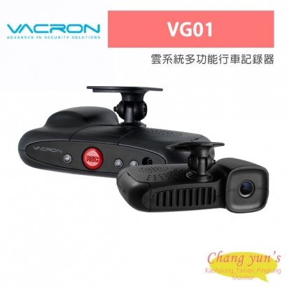 VACRON VG01 雲系統多功能行車記錄器