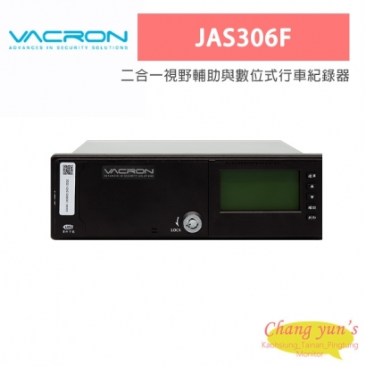VACRON JAS306F 二合一視野輔助與數位式行車紀錄器