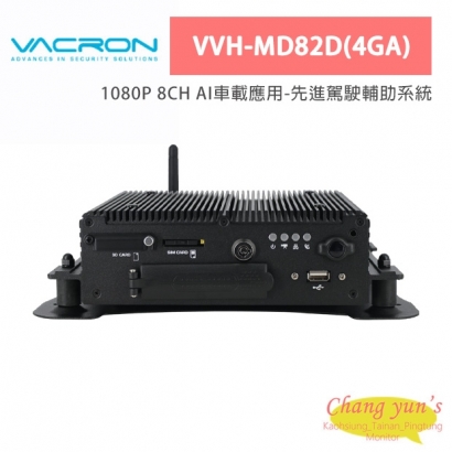 VACRON VVH-MD82D(4GA) 1080P 8CH AI車載應用-先進駕駛輔助系統
