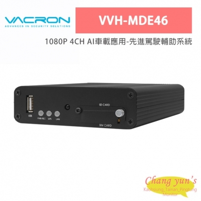 VACRON VVH-MDE46 1080P 4CH AI車載應用-先進駕駛輔助系統