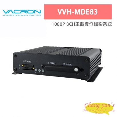 VACRON VVH-MDE83 1080P 8CH車載數位錄影系統