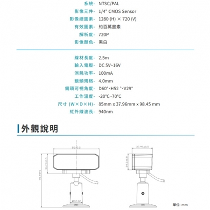 VACRON AVM-GP01 720P DMS攝影機規格