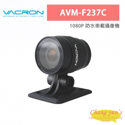 VACRON AVM-F237C 1080P 防水車載攝像機
