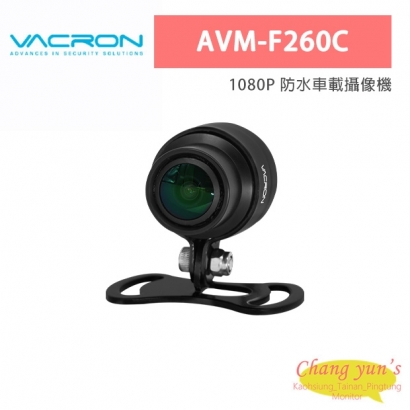 VACRON AVM-F260C 1080P 防水車載攝像機