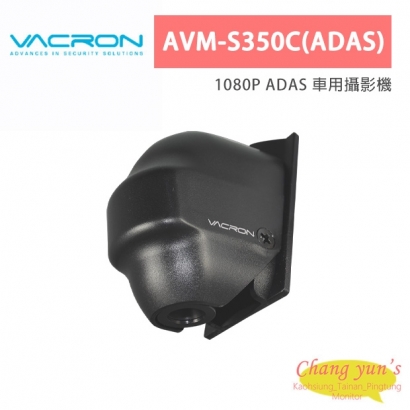 VACRON AVM-S350C 1080P 車用攝影機