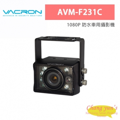 VACRON AVM-F231C 1080P 防水車用攝影機