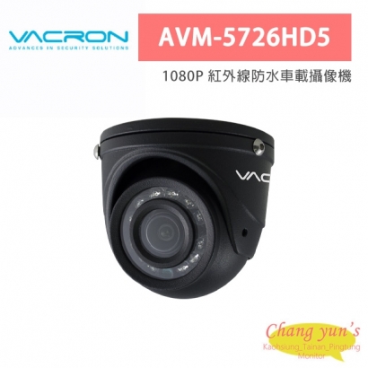VACRON AVM-5726HD5 1080P 紅外線防水車載攝像機