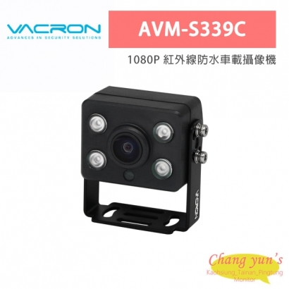 VACRON AVM-S339C 1080P 紅外線防水車載攝像機