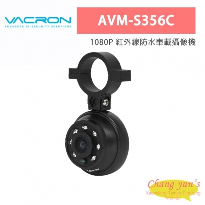 VACRON AVM-S356C 1080P 紅外線防水車載攝像機