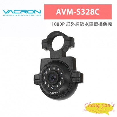 VACRON AVM-S328C 1080P 紅外線防水車載攝像機