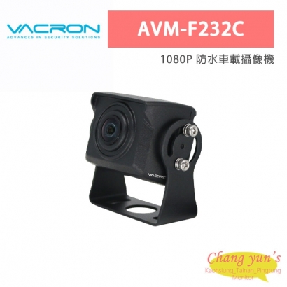 VACRON AVM-F232C 1080P 防水車載攝像機