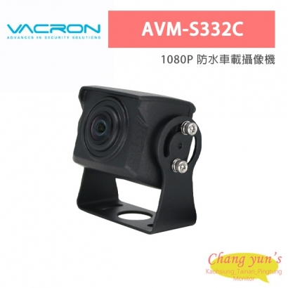 VACRON AVM-S332C 1080P 防水車載攝像機