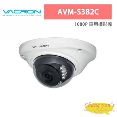 VACRON AVM-S382C 1080P 車用攝影機