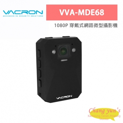 VACRON VVA-MDE68 1080P 穿戴式網路微型攝影機