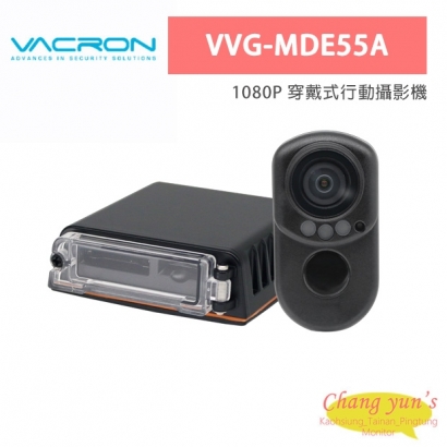 VACRON VVG-MDE55A 1080P 穿戴式行動攝影機