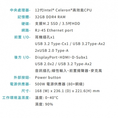 VACRON MFServer 準系統 迷你系統主機 VACRON MFServer 準系統 迷你系統主機