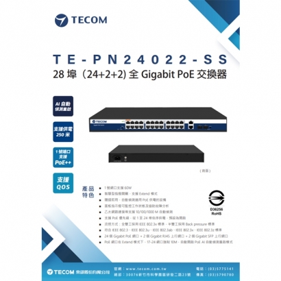 東訊 TE-PN24022-SS 28 埠（24_2_2_ 全 Gigabit PoE 交換器.jpg