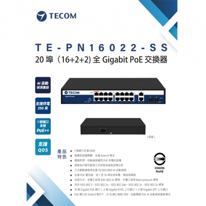 東訊 TE-PN16022-SS 20 埠 _16_2_2_ 全 Gigabit PoE 交換器.jpg