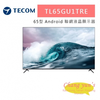 東訊  TL65GU1TRE TECO東元 65型 Android 聯網液晶顯示器.jpg