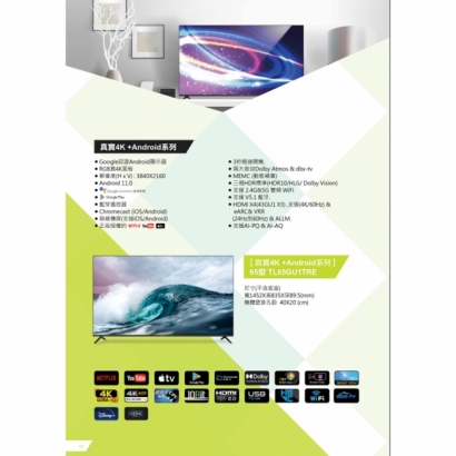 東訊  TL50GU1TRE 50 TECO東元 65型 Android 聯網液晶顯示器.1.jpg