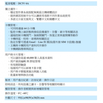 MS-S02 網頁型控制主機