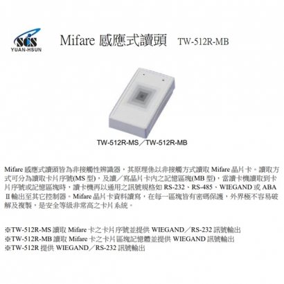 TW-512R-MS Mifare型感應式讀頭