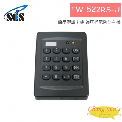 TW-522RS-U 簡易型讀卡機 為可搭配防盜主機