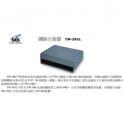 TW-591L 資料收集器