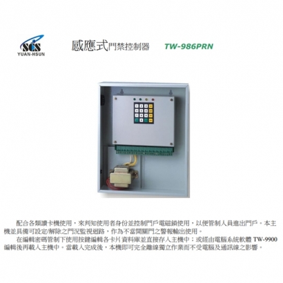 TW-986PRN 感應式門禁控制器
