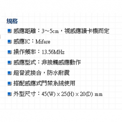 感應卡